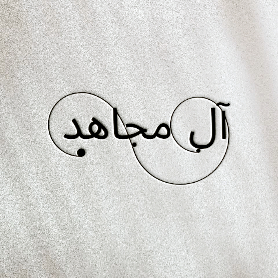 Mogahed Furniture